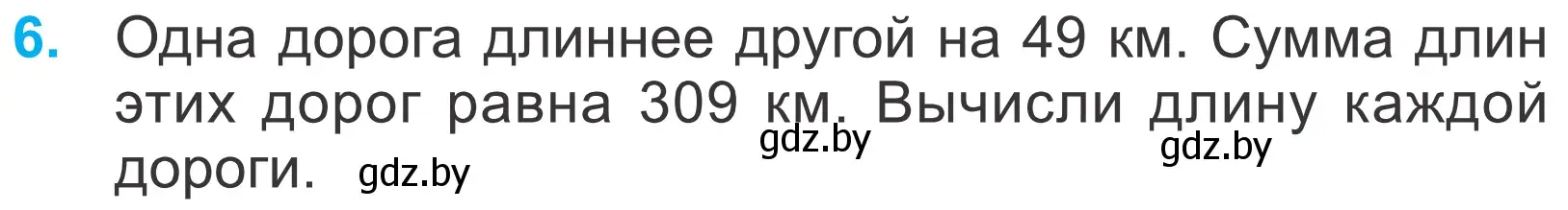 Условие номер 6 (страница 134) гдз по математике 4 класс Муравьева, Урбан, учебник 1 часть