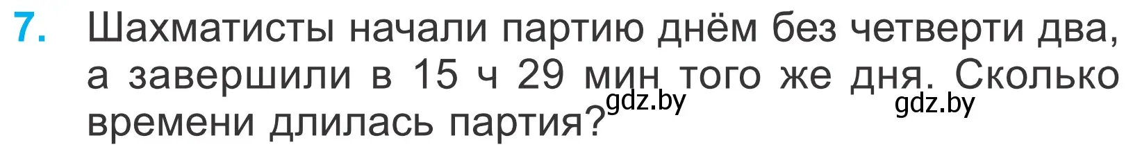 Условие номер 7 (страница 135) гдз по математике 4 класс Муравьева, Урбан, учебник 1 часть