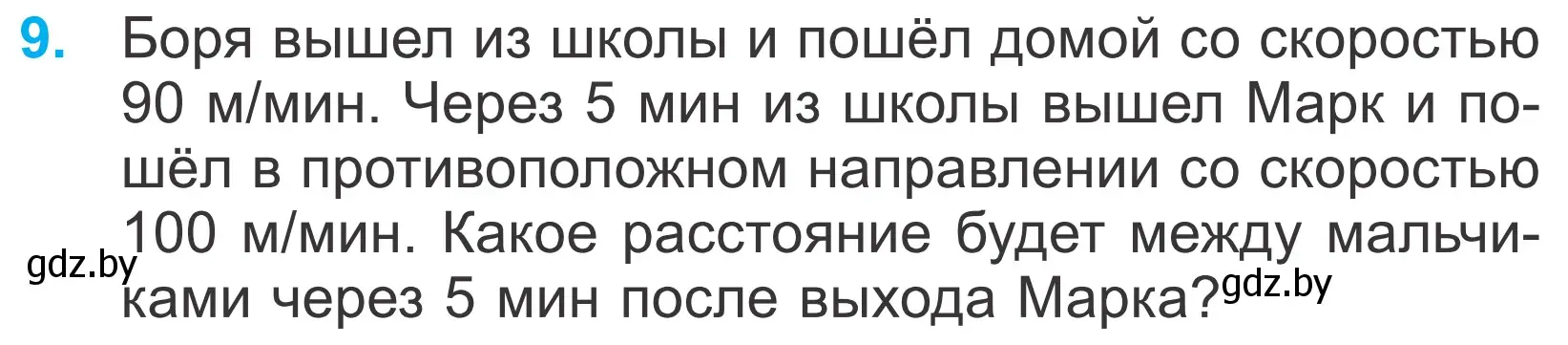 Условие номер 9 (страница 135) гдз по математике 4 класс Муравьева, Урбан, учебник 1 часть