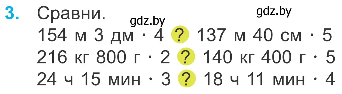 Условие номер 3 (страница 6) гдз по математике 4 класс Муравьева, Урбан, учебник 2 часть