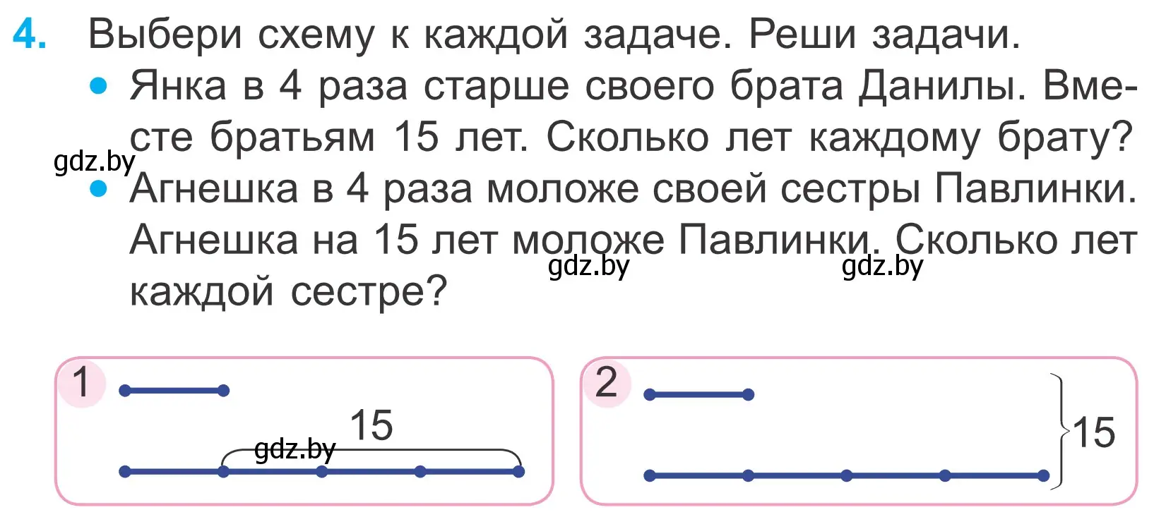 Условие номер 4 (страница 6) гдз по математике 4 класс Муравьева, Урбан, учебник 2 часть