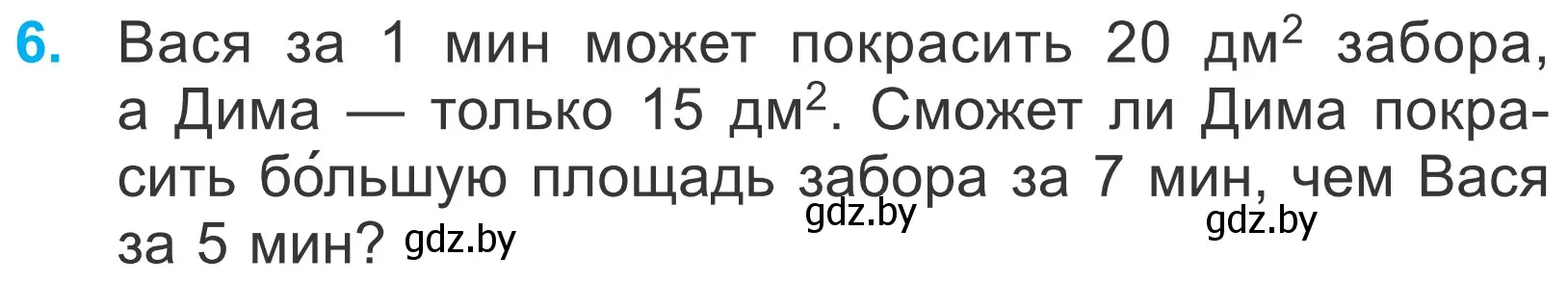 Условие номер 6 (страница 7) гдз по математике 4 класс Муравьева, Урбан, учебник 2 часть