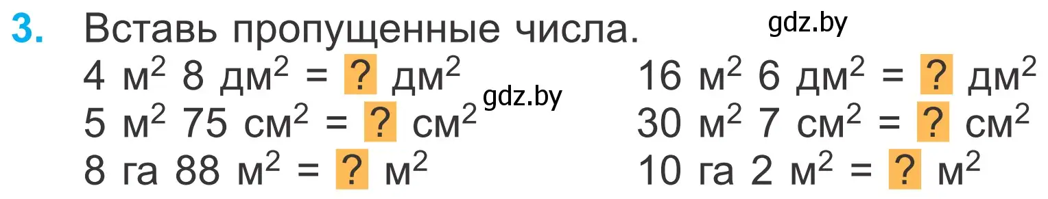 Условие номер 3 (страница 23) гдз по математике 4 класс Муравьева, Урбан, учебник 2 часть