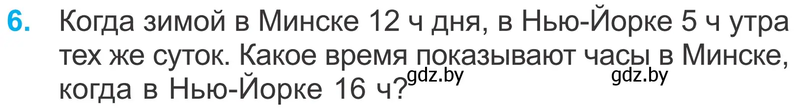 Условие номер 6 (страница 27) гдз по математике 4 класс Муравьева, Урбан, учебник 2 часть