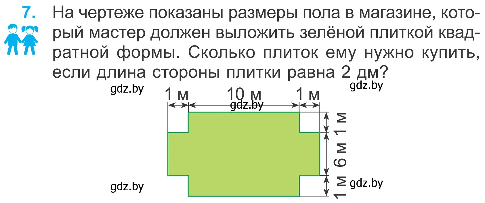 Условие номер 7 (страница 29) гдз по математике 4 класс Муравьева, Урбан, учебник 2 часть