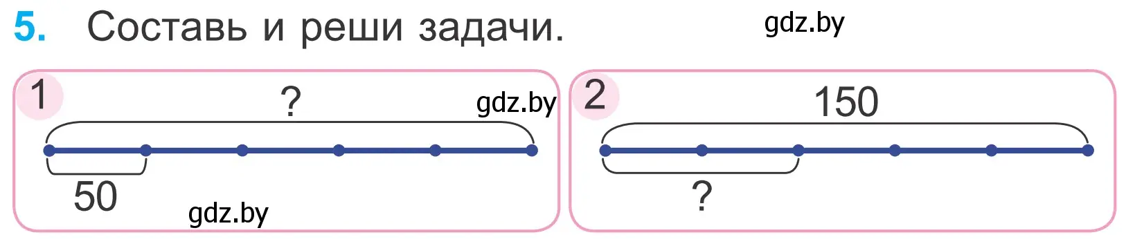 Условие номер 5 (страница 31) гдз по математике 4 класс Муравьева, Урбан, учебник 2 часть