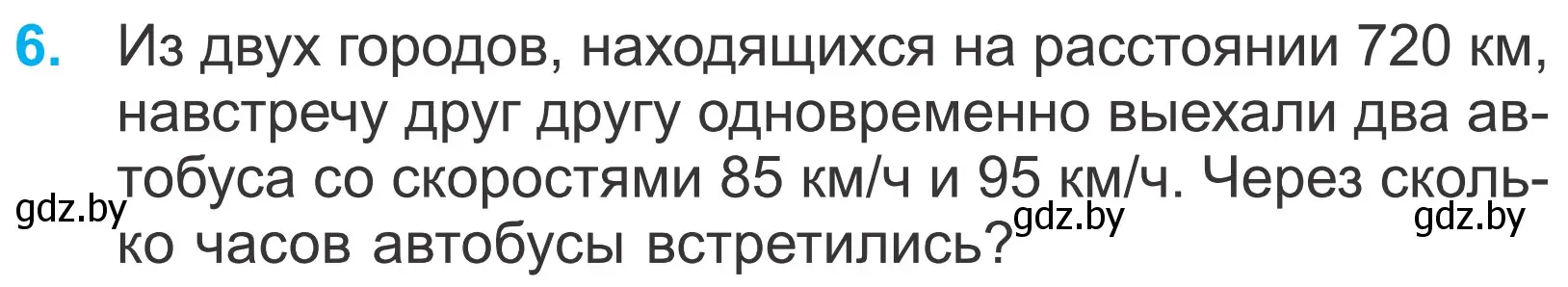 Условие номер 6 (страница 32) гдз по математике 4 класс Муравьева, Урбан, учебник 2 часть