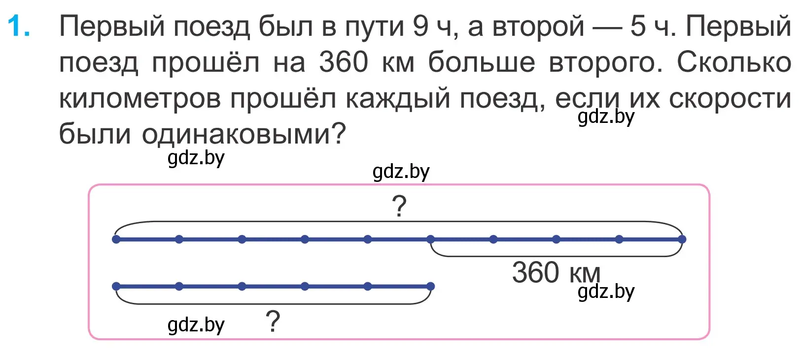 Условие номер 1 (страница 34) гдз по математике 4 класс Муравьева, Урбан, учебник 2 часть