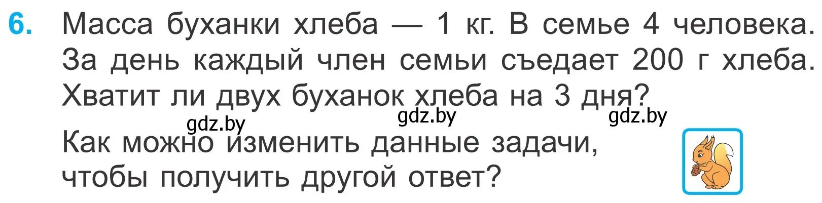 Условие номер 6 (страница 35) гдз по математике 4 класс Муравьева, Урбан, учебник 2 часть