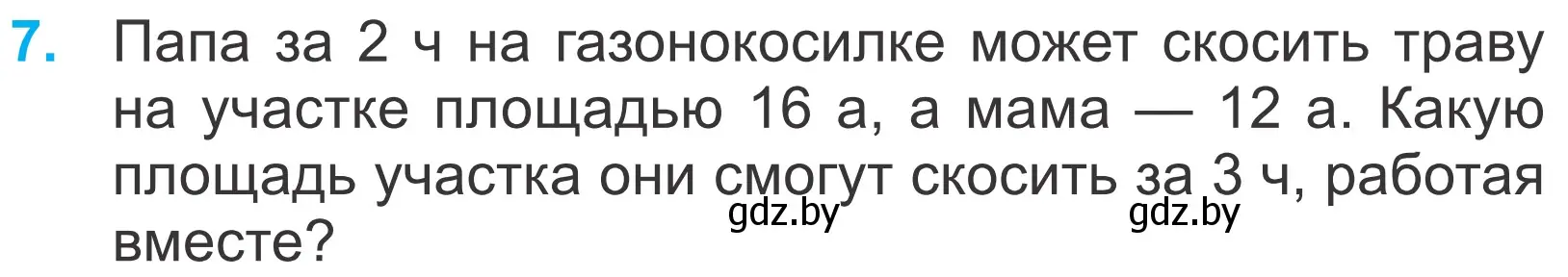 Условие номер 7 (страница 37) гдз по математике 4 класс Муравьева, Урбан, учебник 2 часть