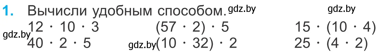 Условие номер 1 (страница 40) гдз по математике 4 класс Муравьева, Урбан, учебник 2 часть