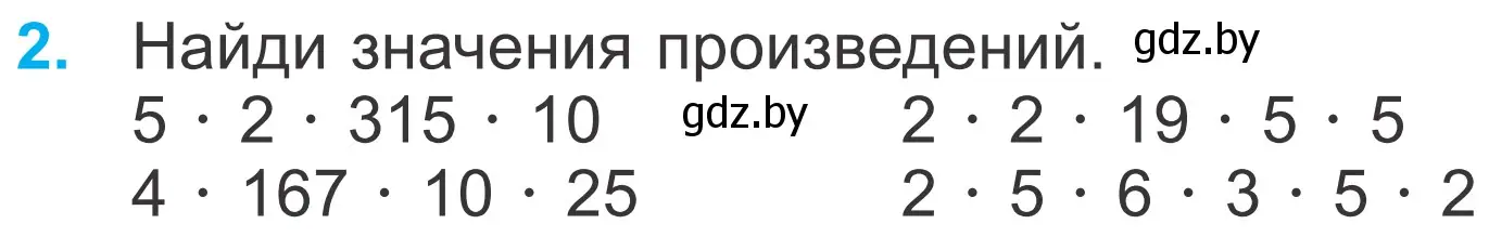 Условие номер 2 (страница 40) гдз по математике 4 класс Муравьева, Урбан, учебник 2 часть