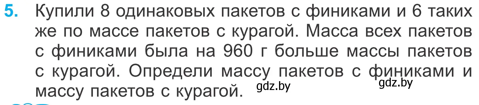 Условие номер 5 (страница 40) гдз по математике 4 класс Муравьева, Урбан, учебник 2 часть