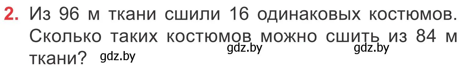 Условие номер 2 (страница 5) гдз по математике 4 класс Муравьева, Урбан, учебник 1 часть