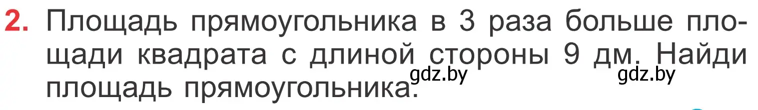 Условие номер 2 (страница 77) гдз по математике 4 класс Муравьева, Урбан, учебник 1 часть