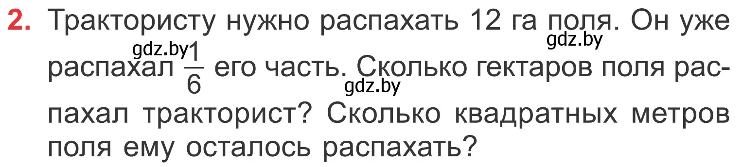 Условие номер 2 (страница 93) гдз по математике 4 класс Муравьева, Урбан, учебник 1 часть