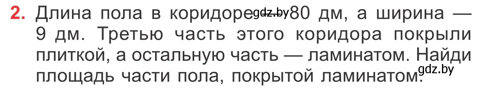 Условие номер 2 (страница 135) гдз по математике 4 класс Муравьева, Урбан, учебник 1 часть