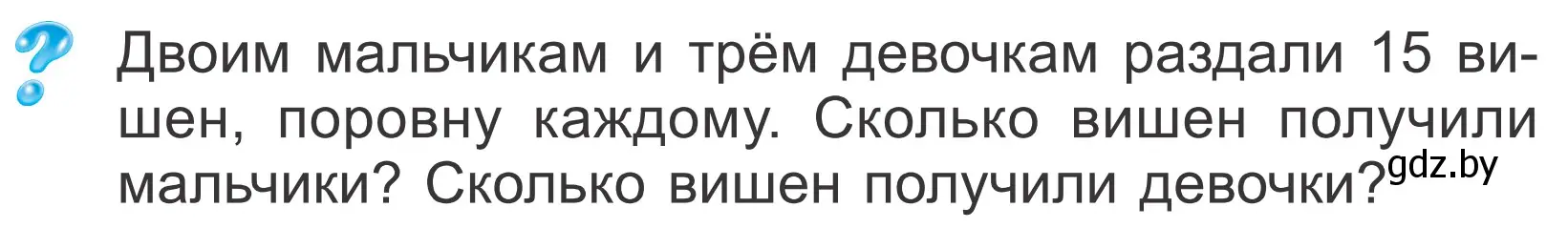 Условие  Задание с вопросом (страница 11) гдз по математике 4 класс Муравьева, Урбан, учебник 2 часть