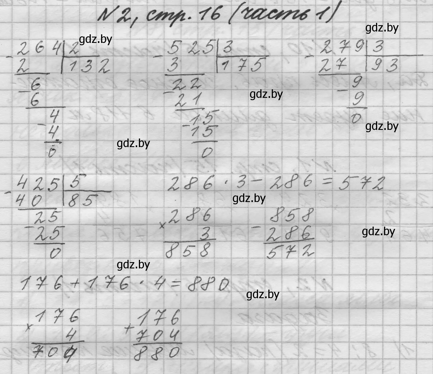 Решение номер 2 (страница 16) гдз по математике 4 класс Муравьева, Урбан, учебник 1 часть