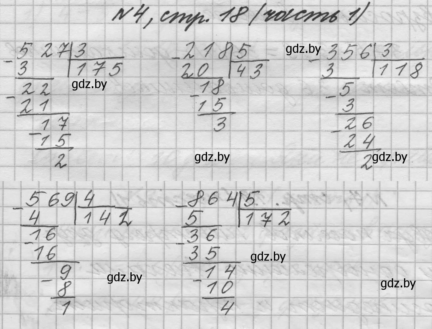 Решение номер 4 (страница 18) гдз по математике 4 класс Муравьева, Урбан, учебник 1 часть