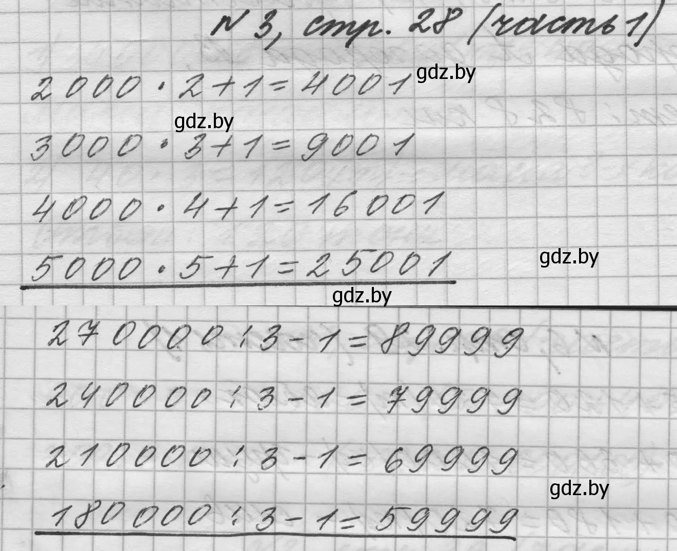 Решение номер 3 (страница 28) гдз по математике 4 класс Муравьева, Урбан, учебник 1 часть