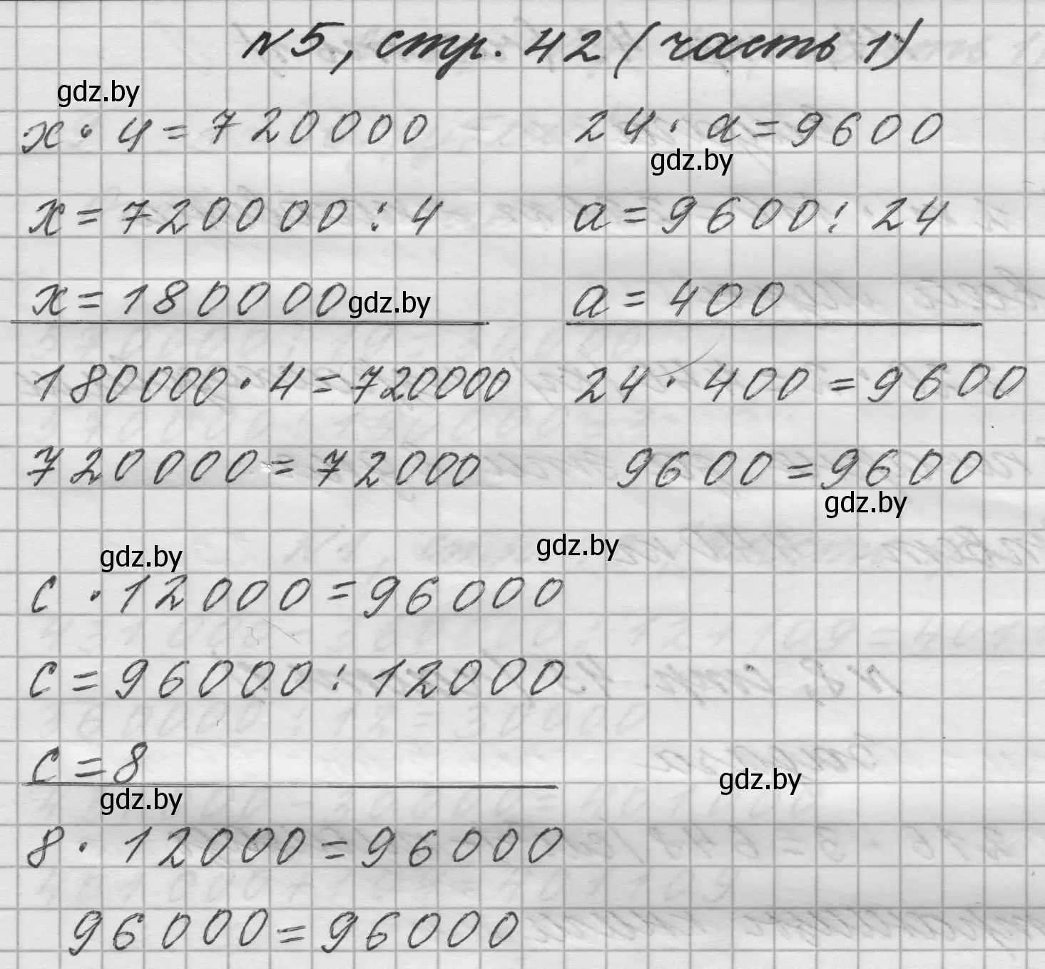 Решение номер 5 (страница 42) гдз по математике 4 класс Муравьева, Урбан, учебник 1 часть