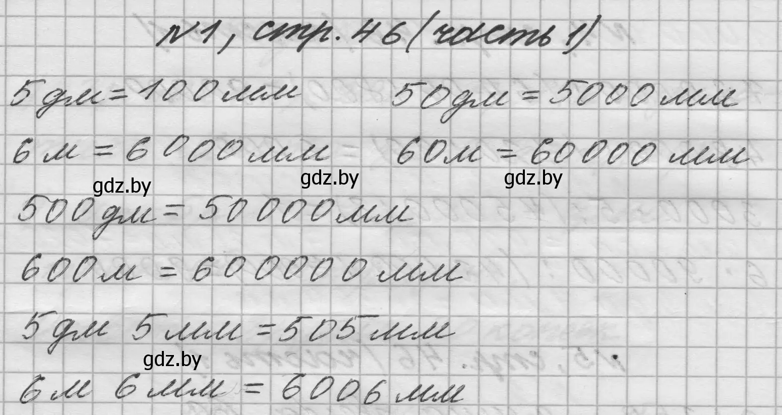 Решение номер 1 (страница 46) гдз по математике 4 класс Муравьева, Урбан, учебник 1 часть