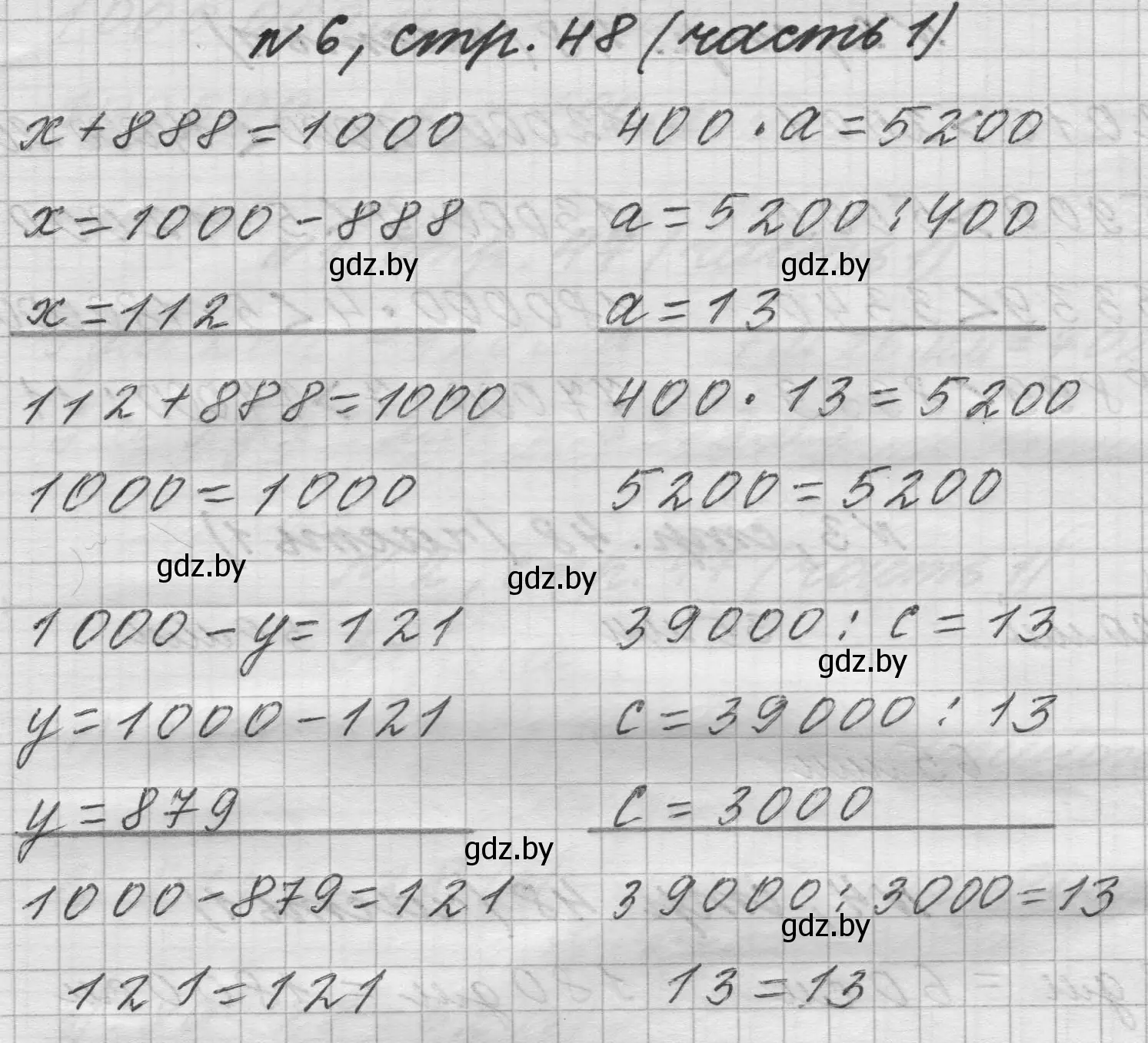 Решение номер 6 (страница 48) гдз по математике 4 класс Муравьева, Урбан, учебник 1 часть