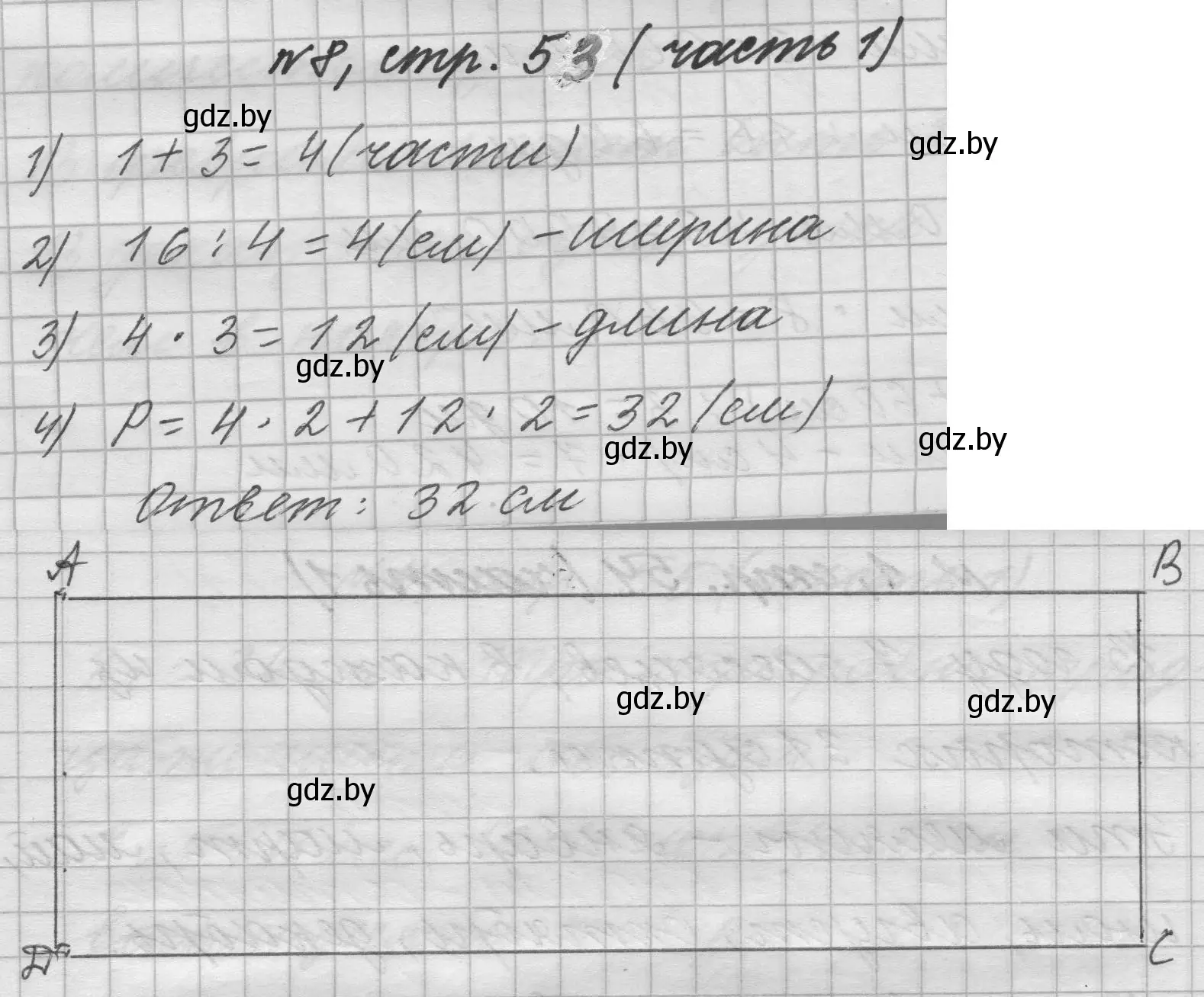 Решение номер 8 (страница 53) гдз по математике 4 класс Муравьева, Урбан, учебник 1 часть