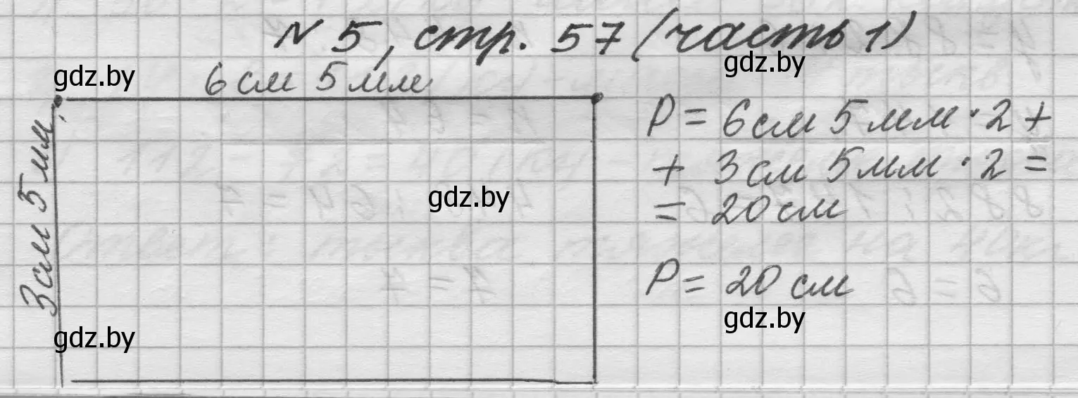 Решение номер 5 (страница 57) гдз по математике 4 класс Муравьева, Урбан, учебник 1 часть