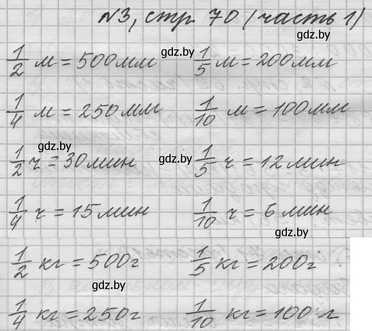 Решение номер 3 (страница 70) гдз по математике 4 класс Муравьева, Урбан, учебник 1 часть