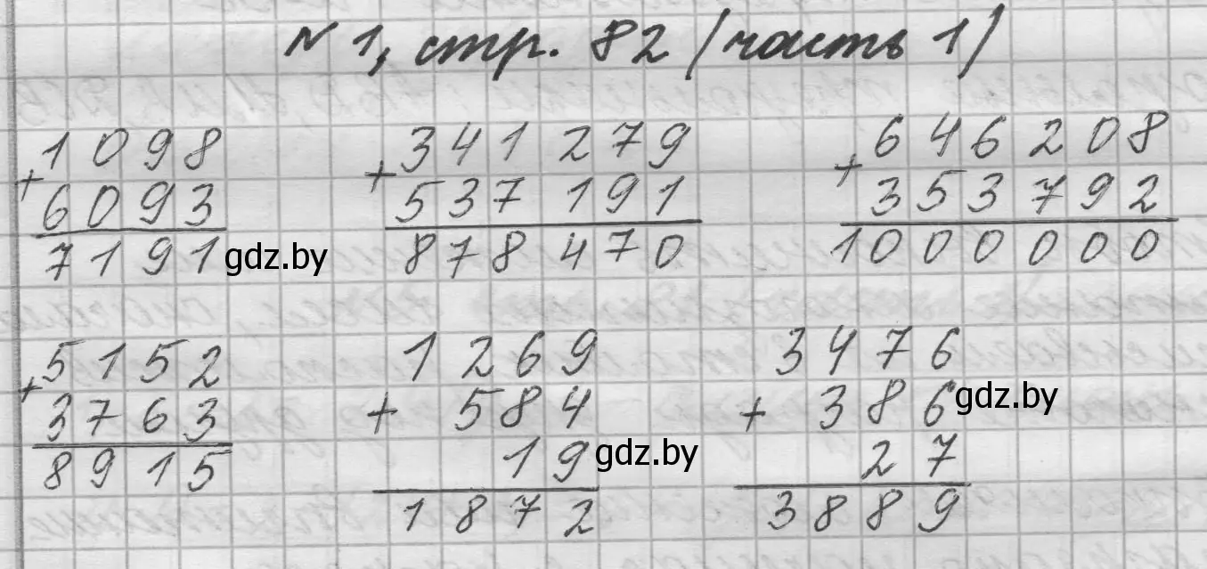 Решение номер 1 (страница 82) гдз по математике 4 класс Муравьева, Урбан, учебник 1 часть