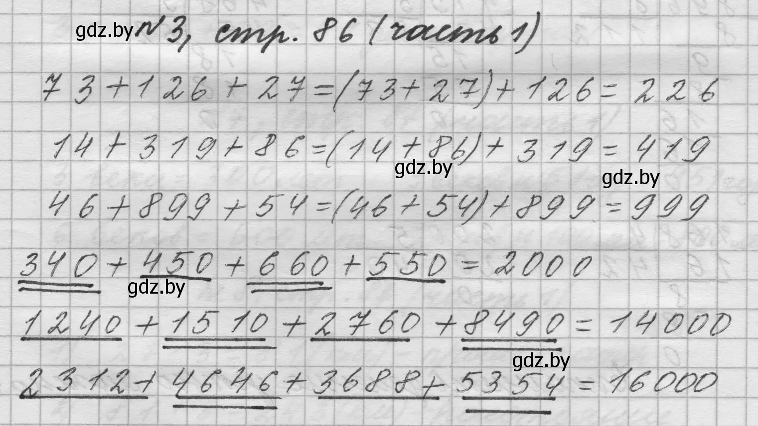 Решение номер 3 (страница 86) гдз по математике 4 класс Муравьева, Урбан, учебник 1 часть