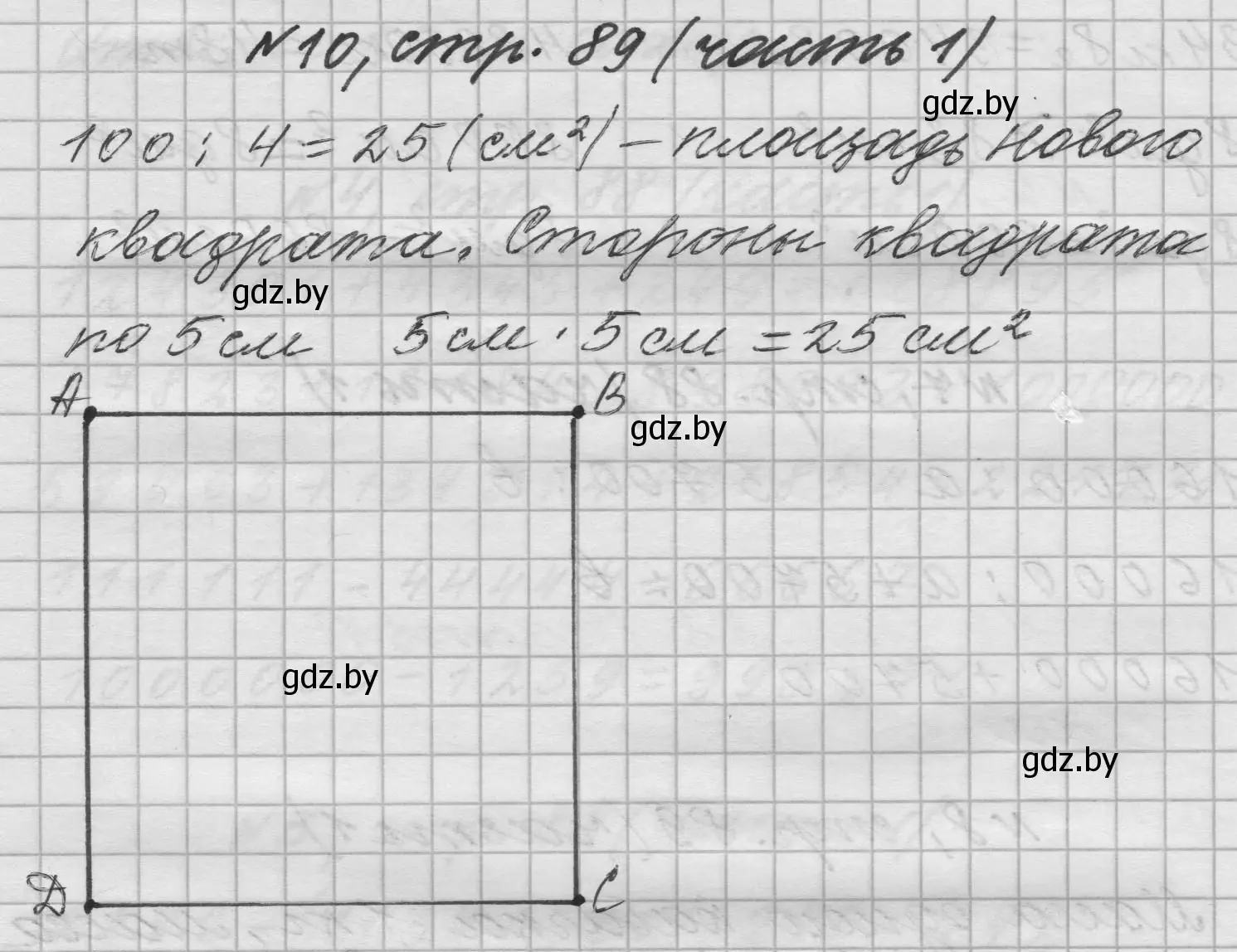 Решение номер 10 (страница 89) гдз по математике 4 класс Муравьева, Урбан, учебник 1 часть