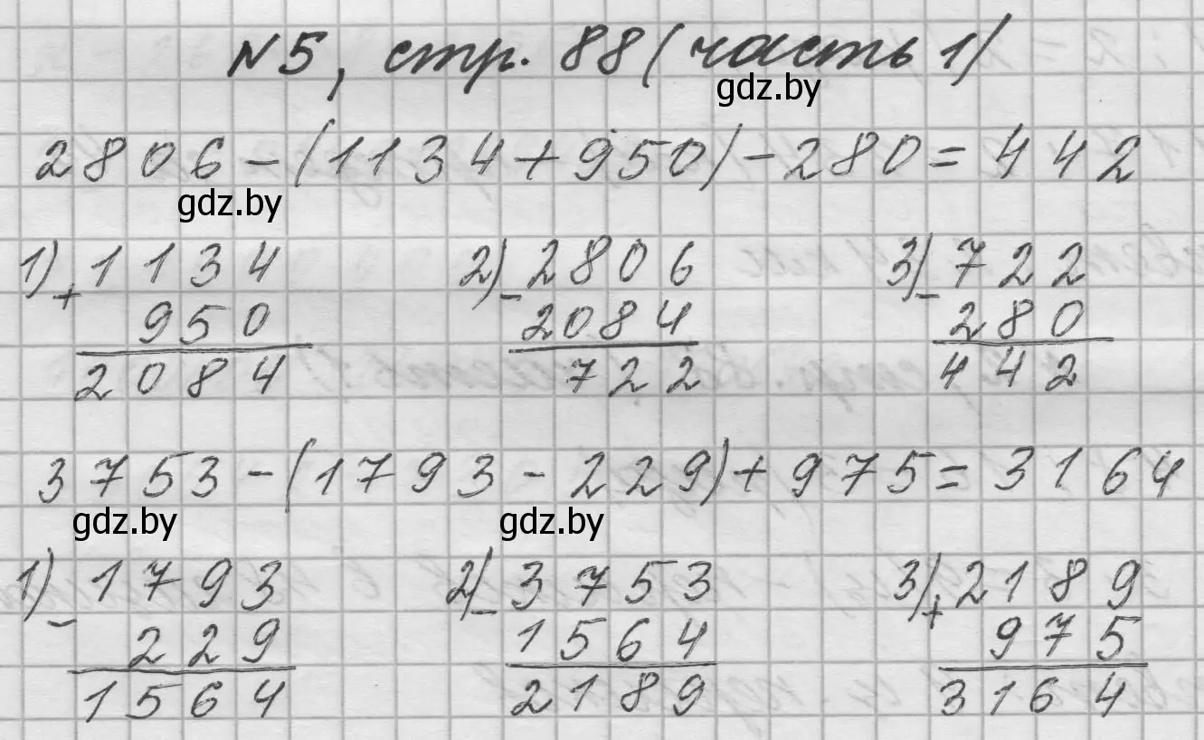 Решение номер 5 (страница 88) гдз по математике 4 класс Муравьева, Урбан, учебник 1 часть