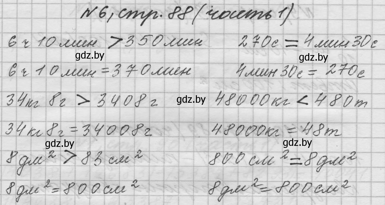 Решение номер 6 (страница 88) гдз по математике 4 класс Муравьева, Урбан, учебник 1 часть