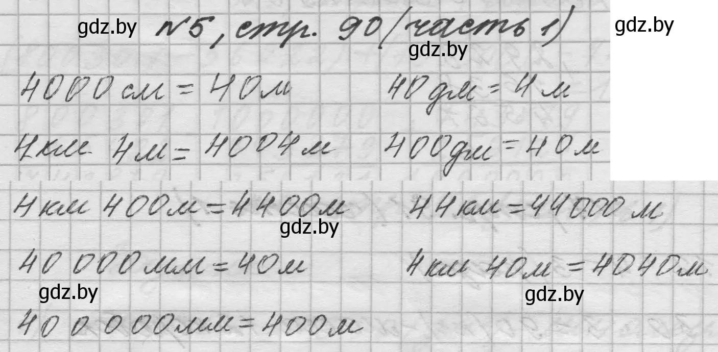 Решение номер 5 (страница 90) гдз по математике 4 класс Муравьева, Урбан, учебник 1 часть