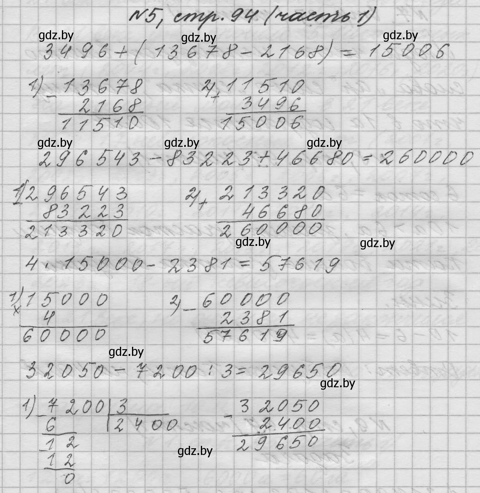 Решение номер 5 (страница 94) гдз по математике 4 класс Муравьева, Урбан, учебник 1 часть