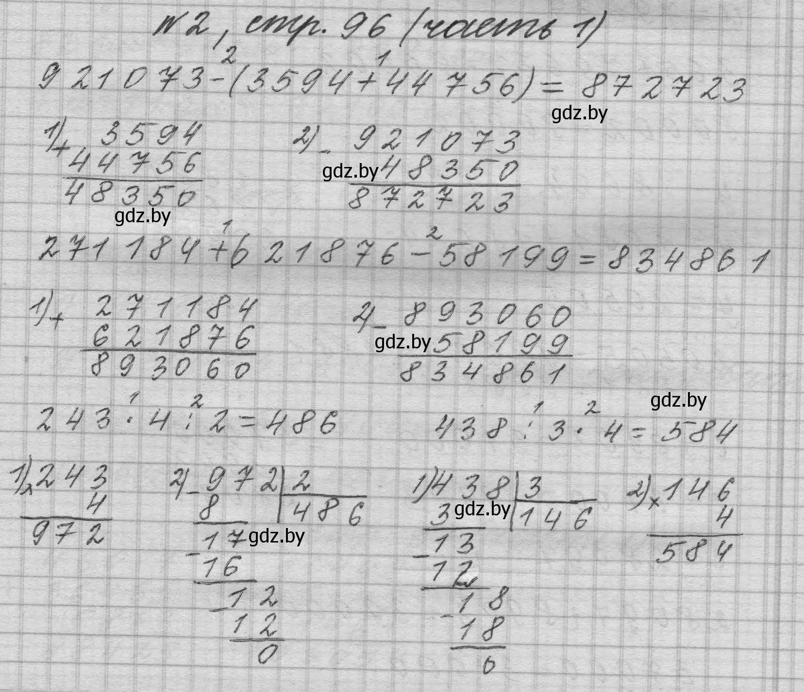 Решение номер 2 (страница 96) гдз по математике 4 класс Муравьева, Урбан, учебник 1 часть