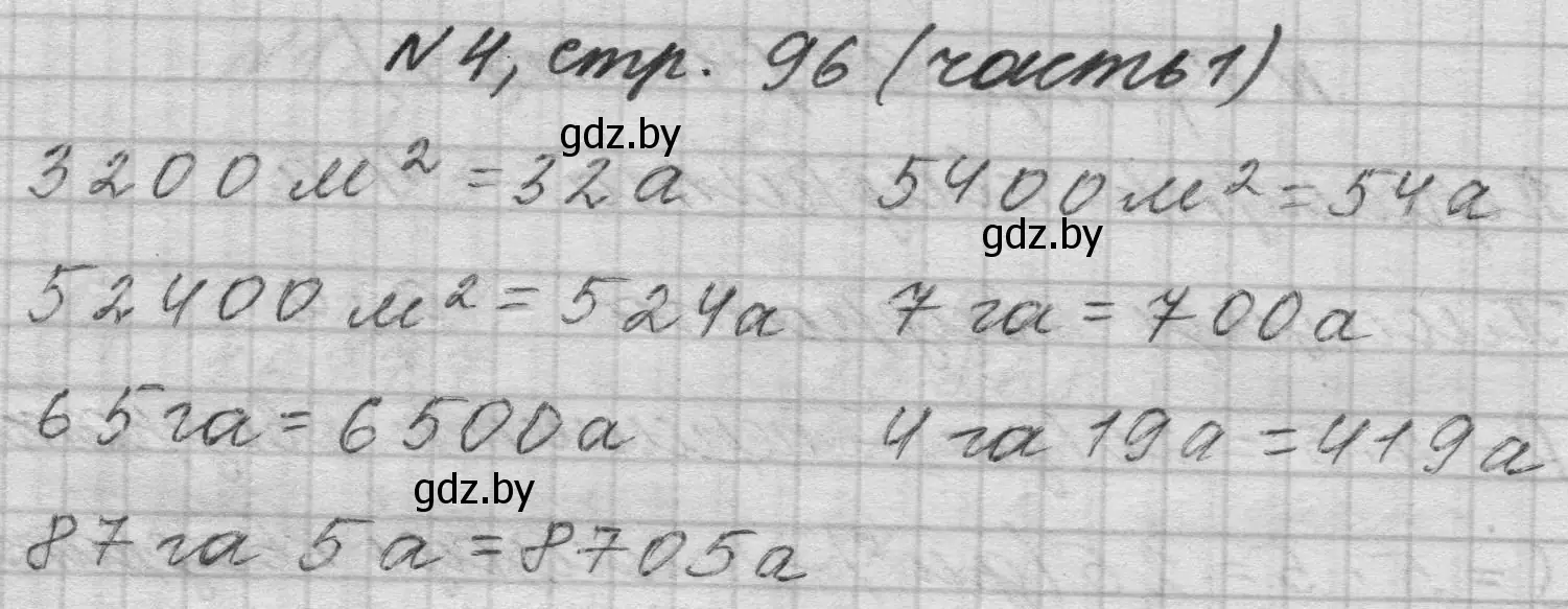 Решение номер 4 (страница 96) гдз по математике 4 класс Муравьева, Урбан, учебник 1 часть