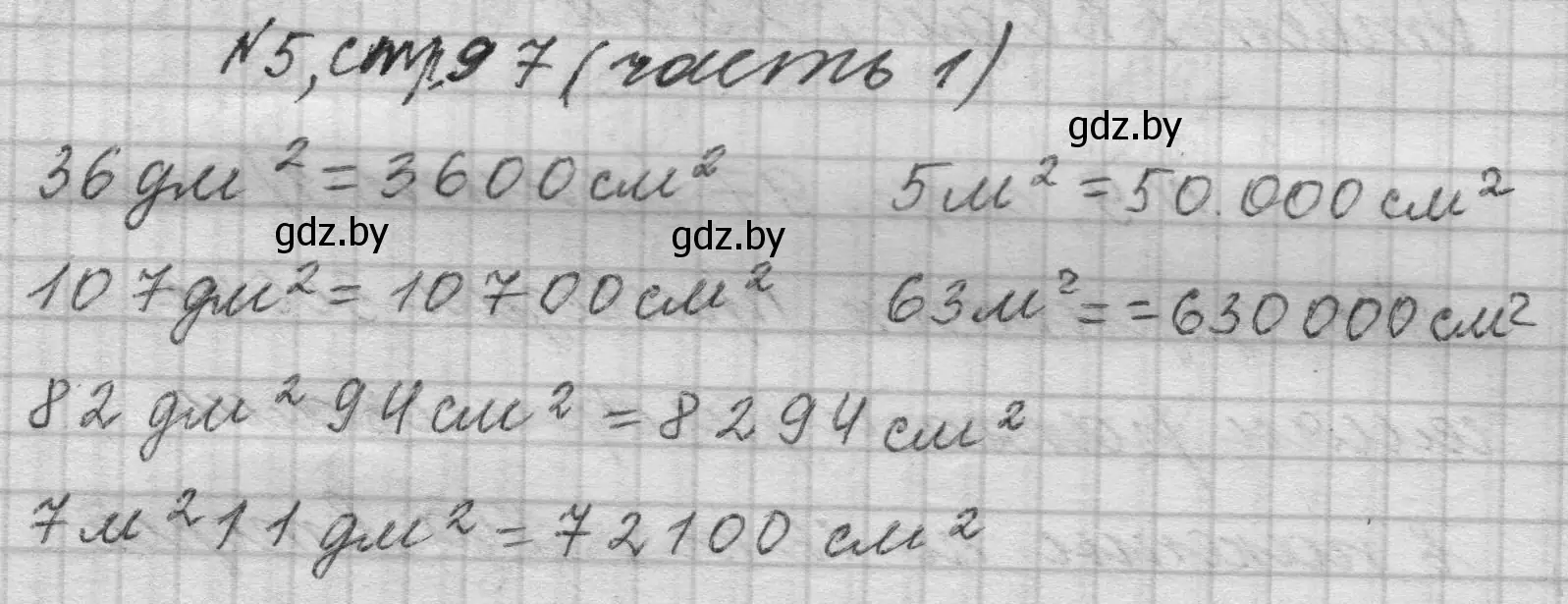 Решение номер 5 (страница 97) гдз по математике 4 класс Муравьева, Урбан, учебник 1 часть