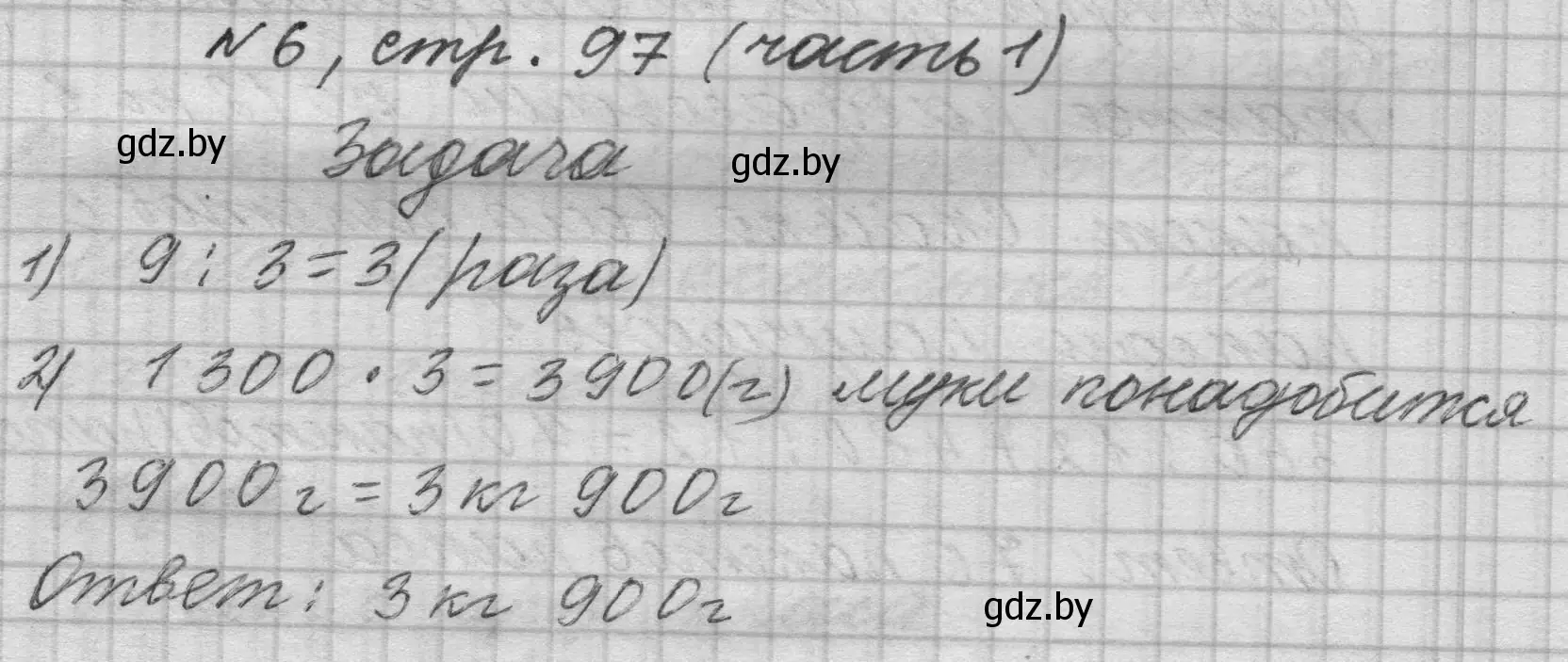 Решение номер 6 (страница 97) гдз по математике 4 класс Муравьева, Урбан, учебник 1 часть