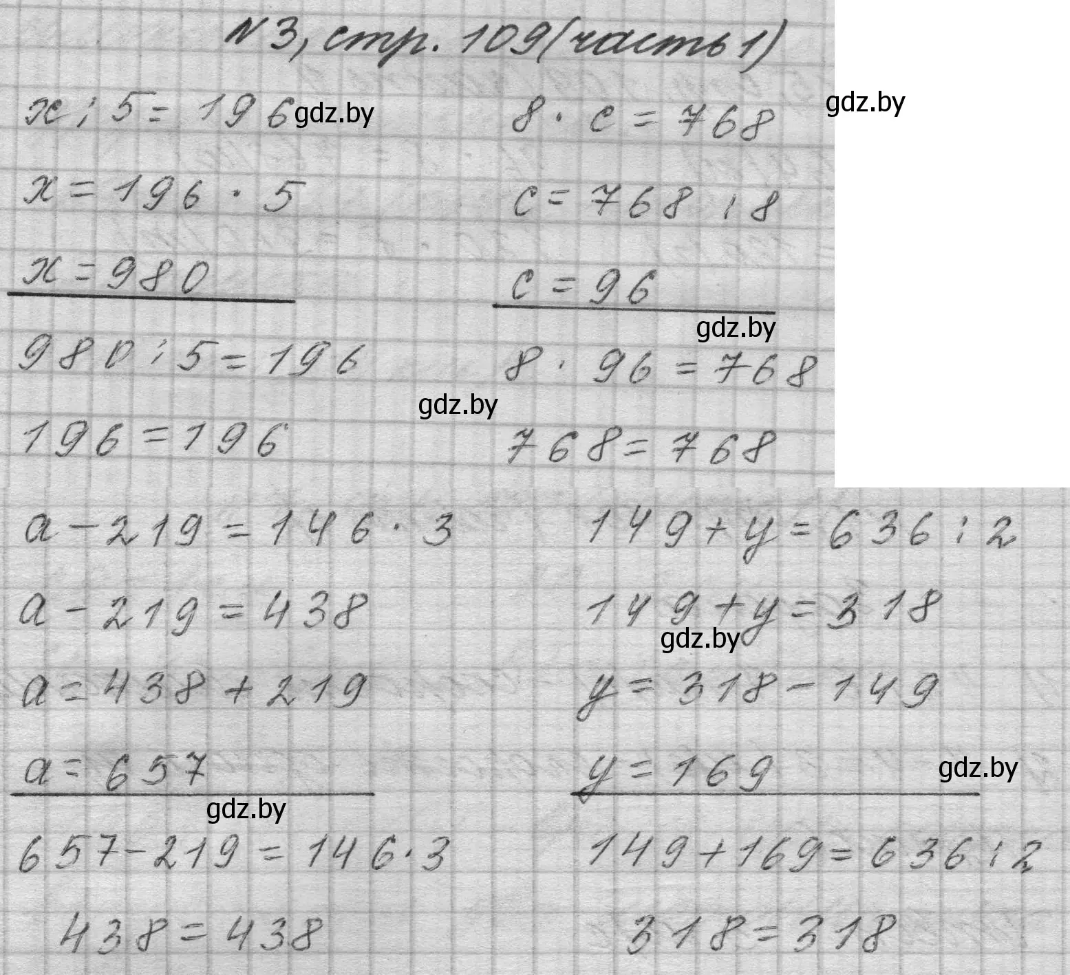 Решение номер 3 (страница 109) гдз по математике 4 класс Муравьева, Урбан, учебник 1 часть