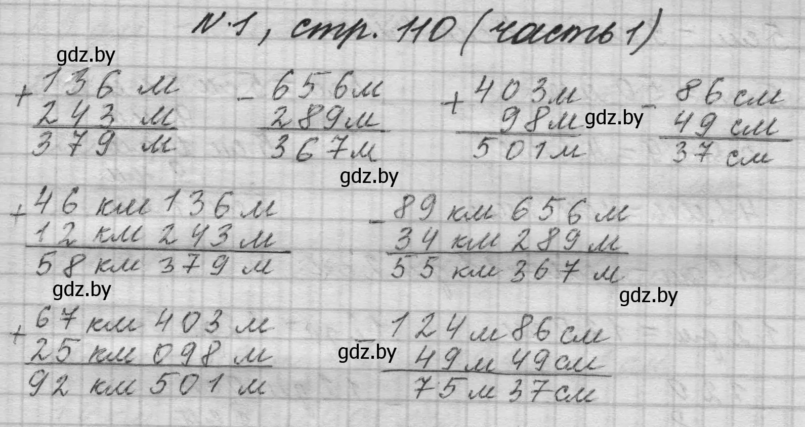 Решение номер 1 (страница 110) гдз по математике 4 класс Муравьева, Урбан, учебник 1 часть