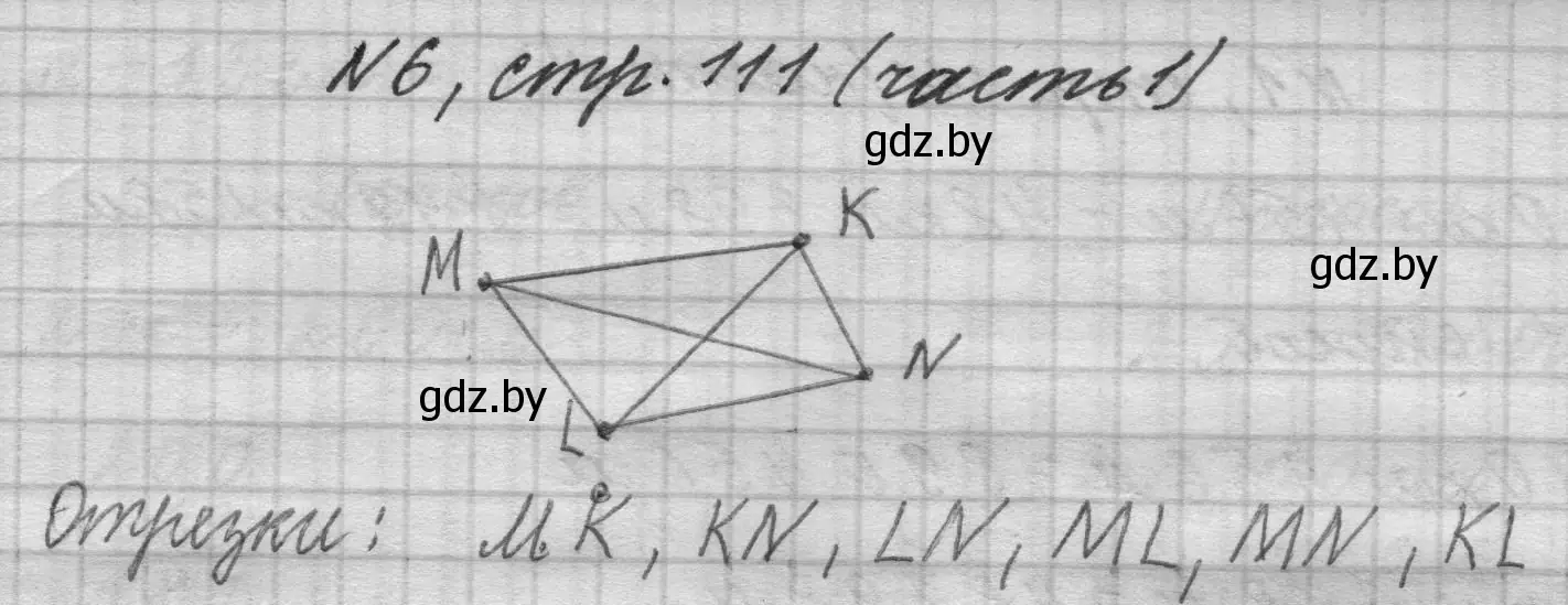 Решение номер 6 (страница 111) гдз по математике 4 класс Муравьева, Урбан, учебник 1 часть