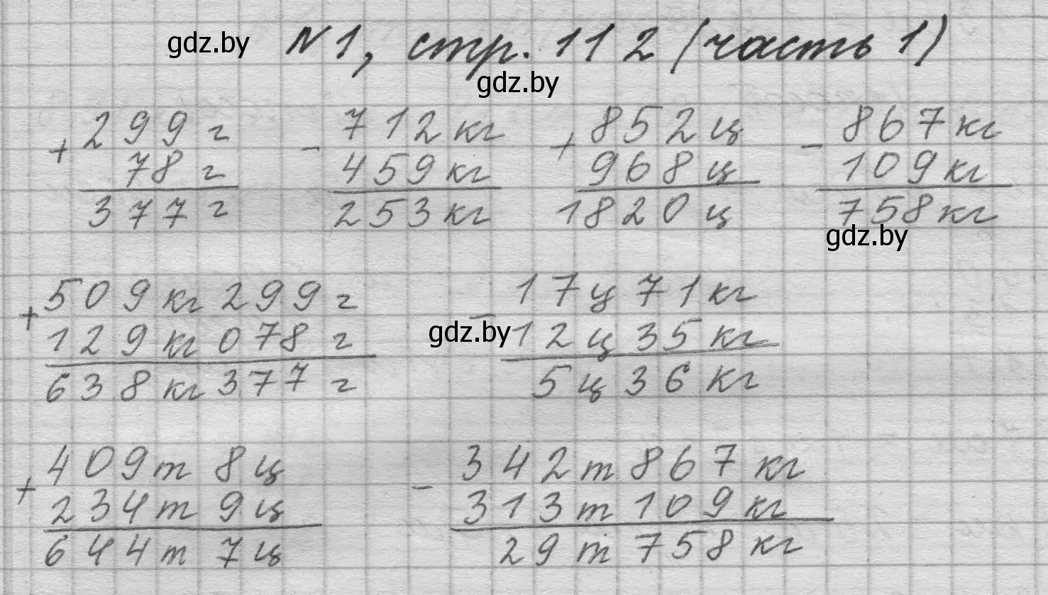 Решение номер 1 (страница 112) гдз по математике 4 класс Муравьева, Урбан, учебник 1 часть