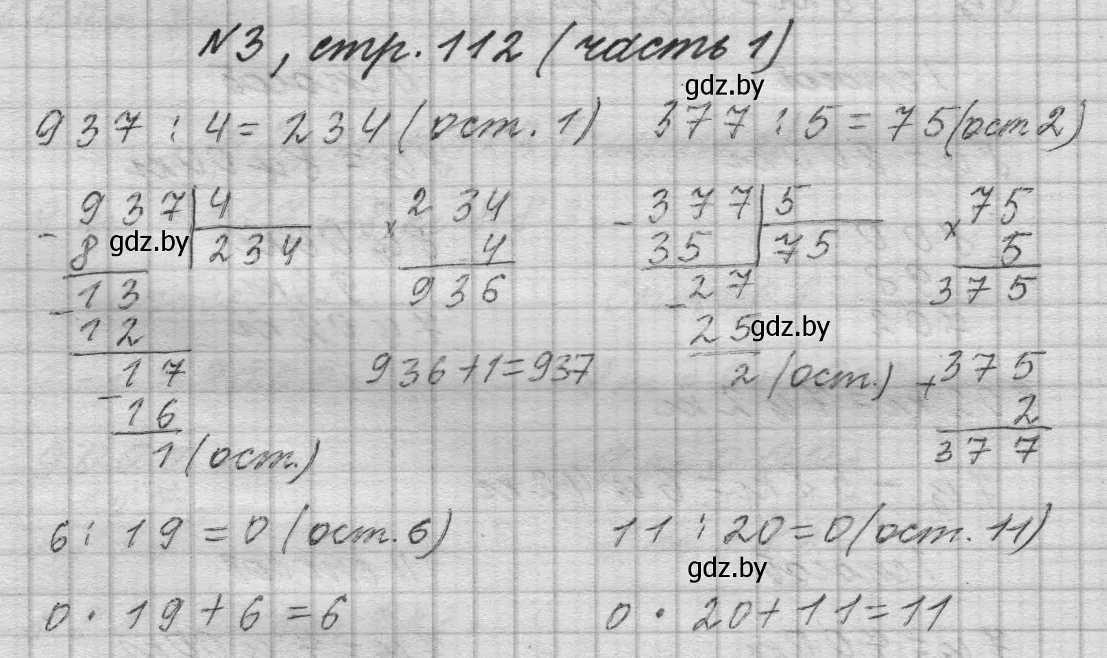 Решение номер 3 (страница 112) гдз по математике 4 класс Муравьева, Урбан, учебник 1 часть