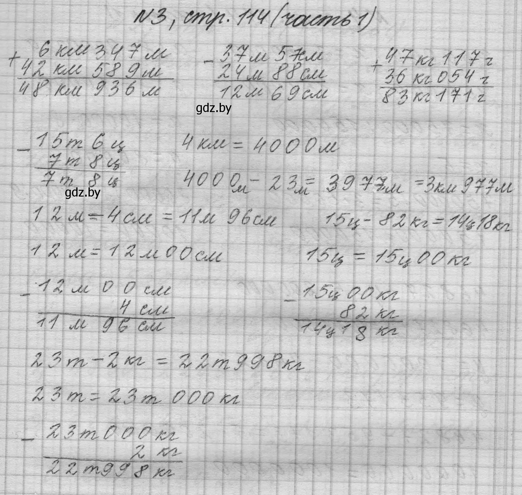 Решение номер 3 (страница 114) гдз по математике 4 класс Муравьева, Урбан, учебник 1 часть