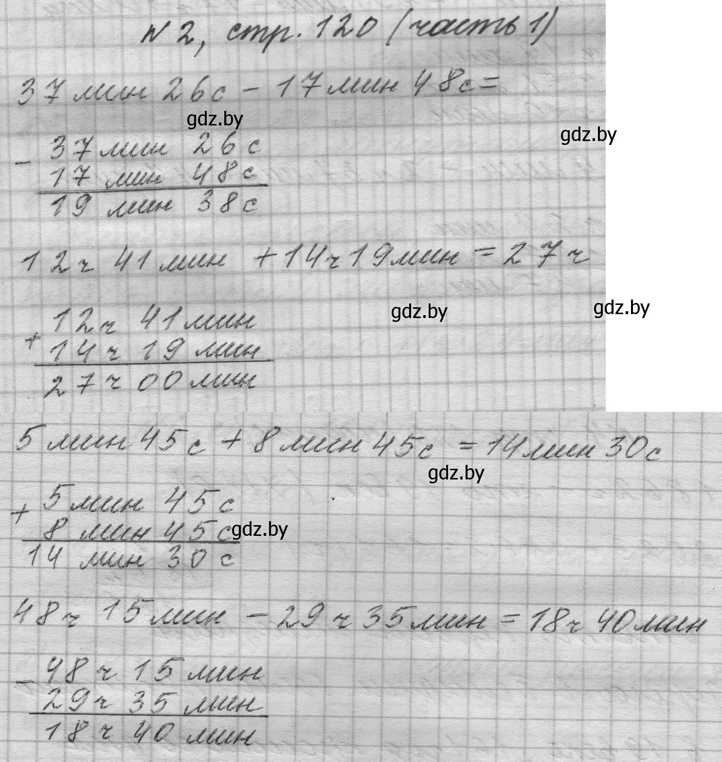 Решение номер 2 (страница 120) гдз по математике 4 класс Муравьева, Урбан, учебник 1 часть