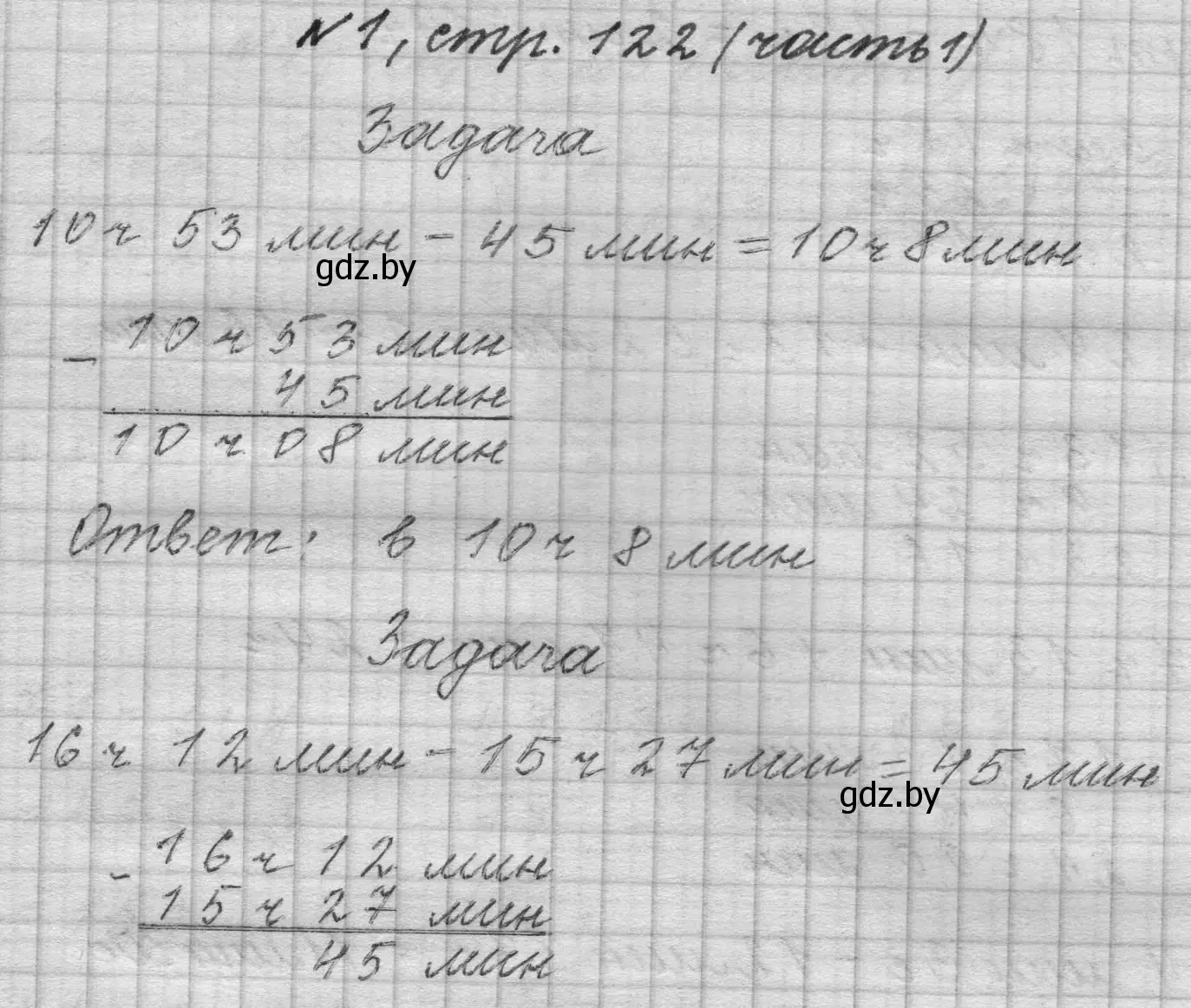 Решение номер 1 (страница 122) гдз по математике 4 класс Муравьева, Урбан, учебник 1 часть